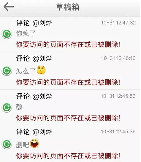 刘烨的微博秒删史,就是一部蛇精病的成长史