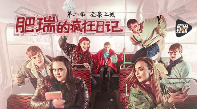 《肥瑞的疯狂日记》腾讯独播 女胖子的绝地逆袭