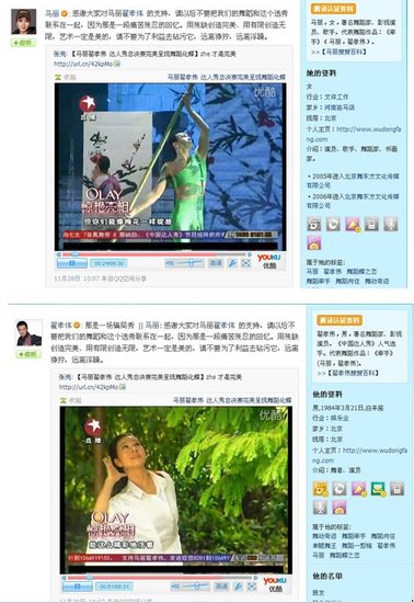 马丽翟孝伟怒斥达人秀造假：巧立名目玷污艺术