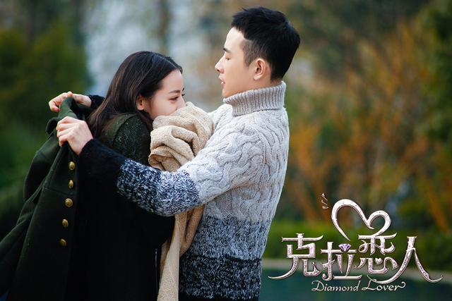 《克拉恋人》曝片花 罗晋迪丽热巴陷爱情追逐