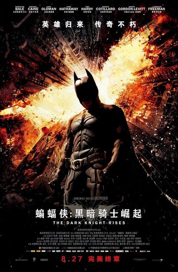 新《蝙蝠侠》曝光超豪华阵容 盗梦班底造梦升级