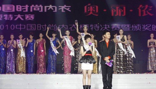 "奥丽侬杯•2010中国时尚内衣模特大赛"被誉为"中国"维多利亚的
