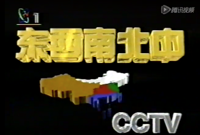 不抄袭的我们有多厉害？ 用二十年前的综艺告诉你