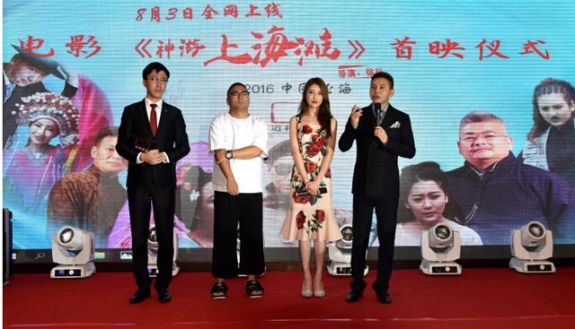《神游上海滩》在网络热播 章小军主演