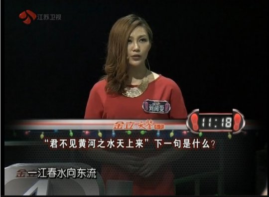 李白后人痛批美女作家刘闻雯 称其“亵渎先祖”
