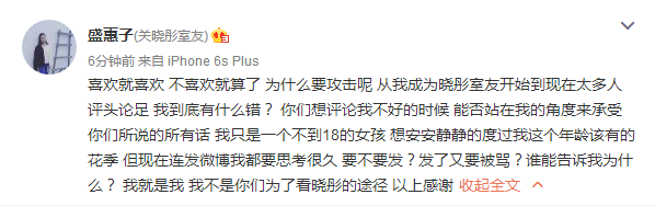 关晓彤室友发文怼喷子：我不是你们看她的途径