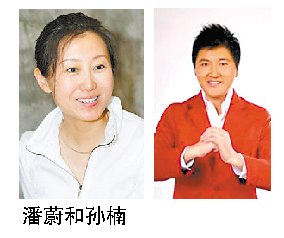42岁潘蔚诞下一女 孙楠再当爹已有三个孩子(图)