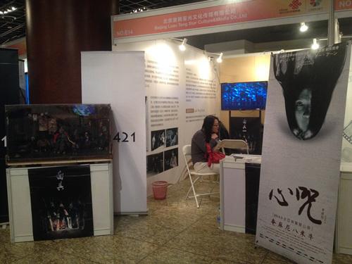 《心咒》亮相北京电影节 恐怖噬爱引业内关注