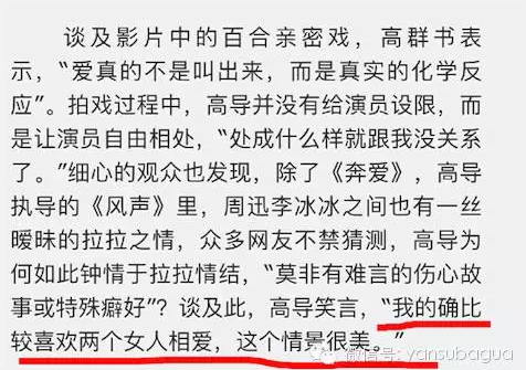 《奔爱》自恋要拍女友恋拍号称大型出来直男的情趣百合和丝袜我图片
