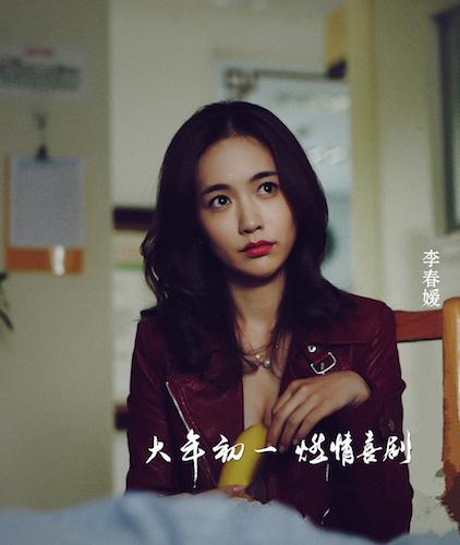 《乘风破浪"发廊妹"吸睛 李春嫒颜值上线