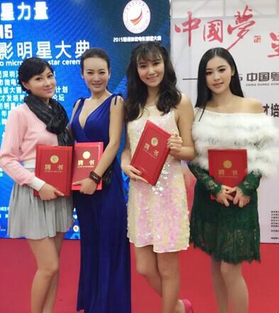 陈哈妮出席粤港澳微电影盛典 担任公益大使