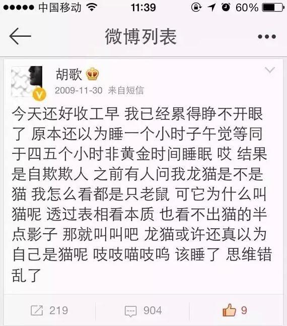 从 杨幂 和 胡歌 那段不为人知的 往事 说起_娱乐_