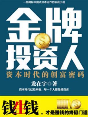 宋晨出演《金牌投资人》 坚持用乐观展现自己