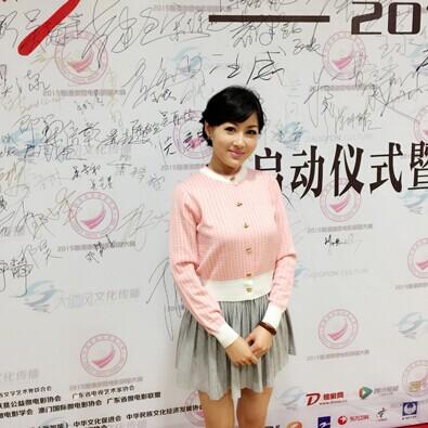 陈哈妮出席粤港澳微电影盛典 担任公益大使