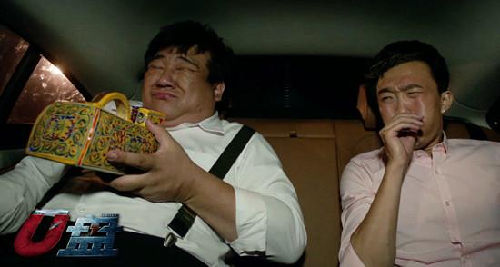 现实讽刺超《私人定制》 《U盘》导演自打9.5分