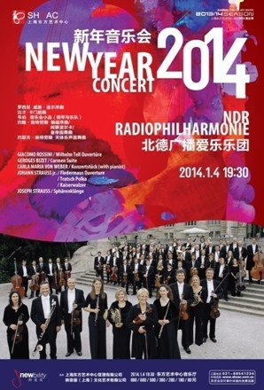 上海新年音乐会将举行 北德广播爱乐乐团助阵