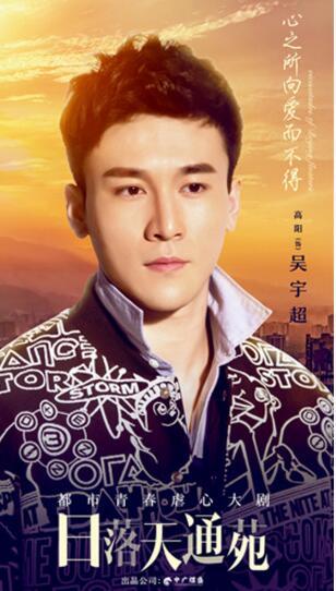 《日落天通苑》定妆海报首发 直击都市生活痛点