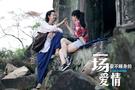 黄海波《一场爱情》演纯爱剧 为高温爱情吃苦头