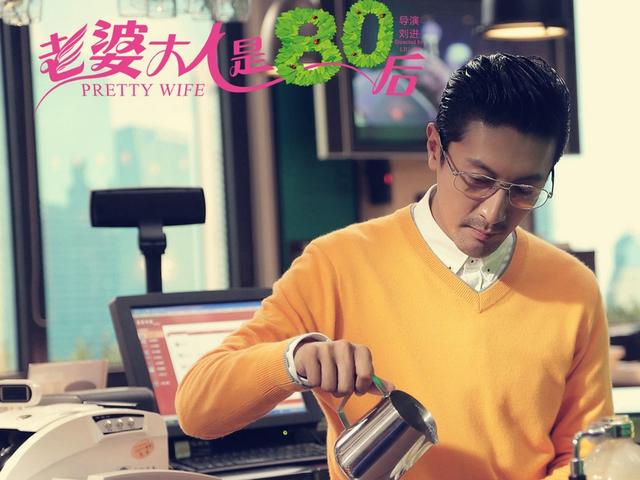 《老婆大人是80后》开播 张鲁一变“情话boy”