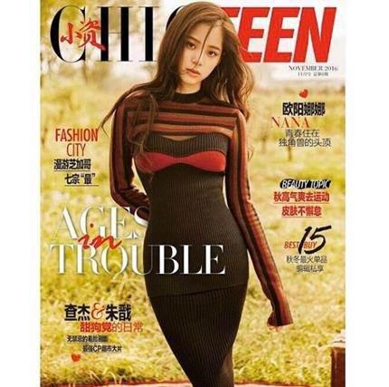 欧阳娜娜新照展超龄性感 成熟模样连自己也吓到