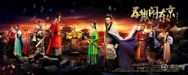 《五鼠闹东京》曝预告片 三侠五义出颠覆版本