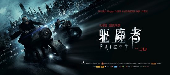 11月29日国内上映《驱魔者》曝终极版