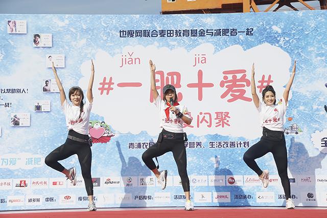 郑多燕上海出席减肥公益活动 带领万人跳操