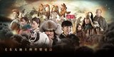 《闯关东前传》山东卫视今开播 闯哥闯姐致青春