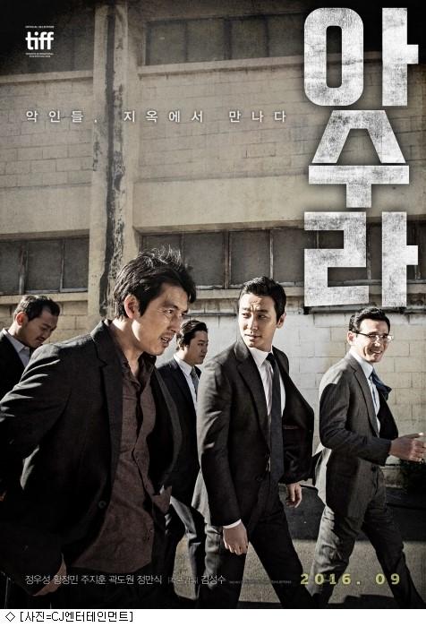 郑雨盛朱智勋曝《阿修罗》海报,韩国定档928