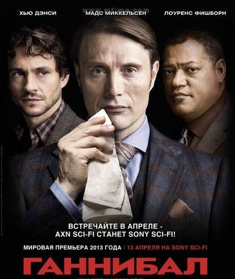 新闻晨报：新一代“汉尼拔”傲慢清冷却性感