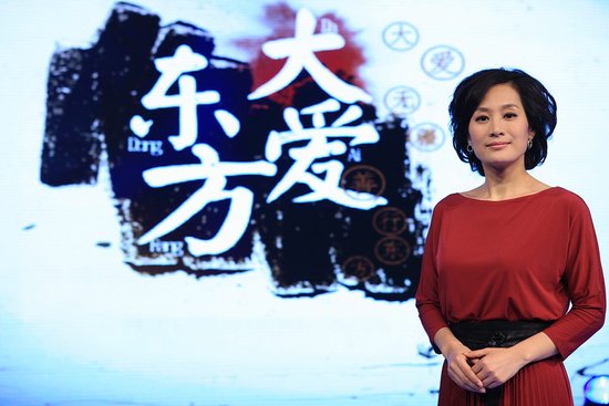《大爱东方》今晚首播 金话筒何婕任主持人
