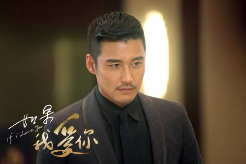 《如果我爱你》胡兵陷三角恋 为追女神斗狠明