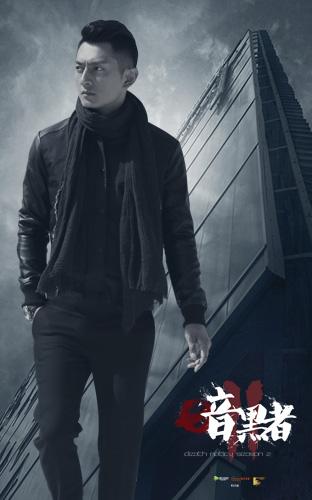 《暗黑者2》播出倒计时 梁大维海报帅气来袭_娱乐_腾讯网