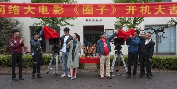  《圈子》热拍中 深扒创业背后的那点事