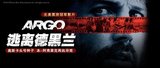 《逃离德黑兰》奥斯卡6项提名 腾讯视频全网独播
