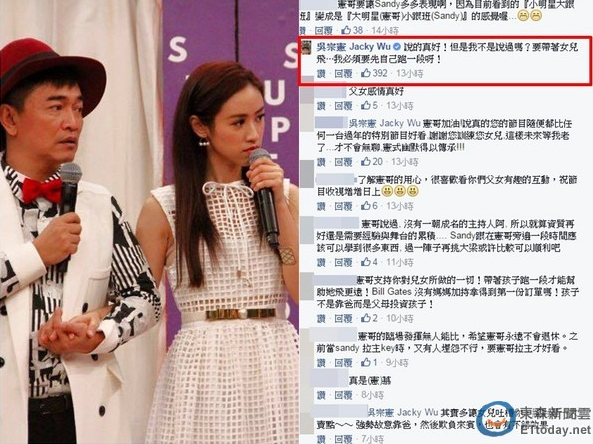 吴宗宪把女儿当情人宠 私密对话曝光超肉麻