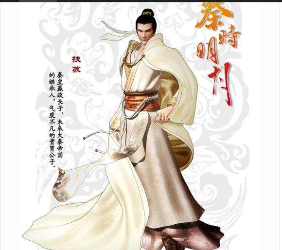 张翔加盟《秦时明月》饰扶苏 欲与蒋劲夫等人CP