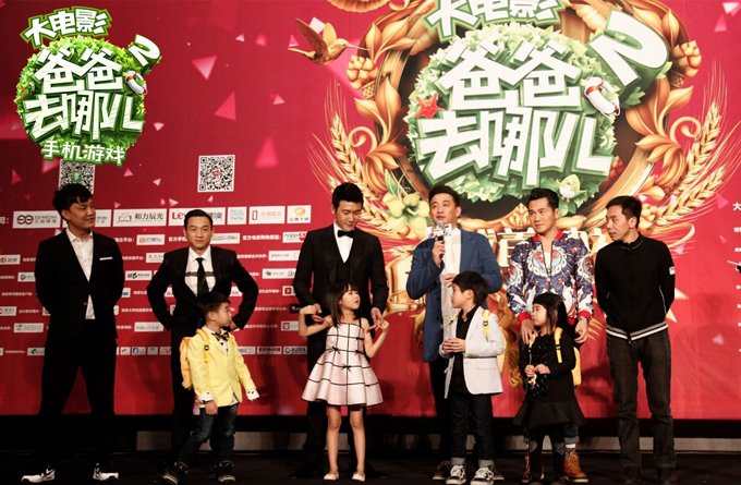 谢涤葵(右一)凭借《爸爸去哪儿》成为综艺节目的金牌导演。 谢涤葵(右一)凭借《爸爸去哪儿》成为综艺节目的金牌导演。