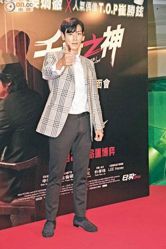 韩团Big Bang成员<em>T.O.P</em>袭港 望结交香港<em>女友</em>_