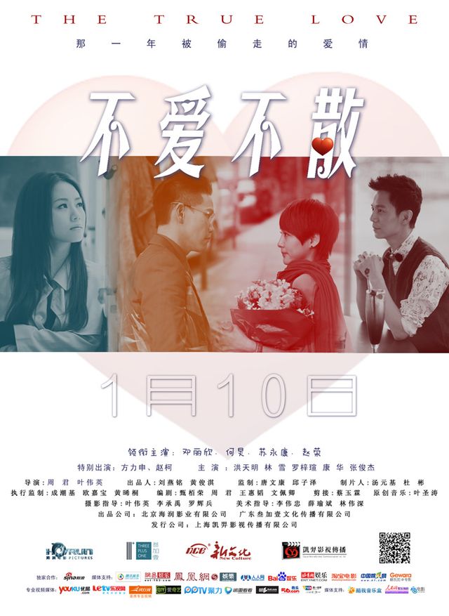 何炅解恨邓丽欣治愈 《不爱不散》明日上映