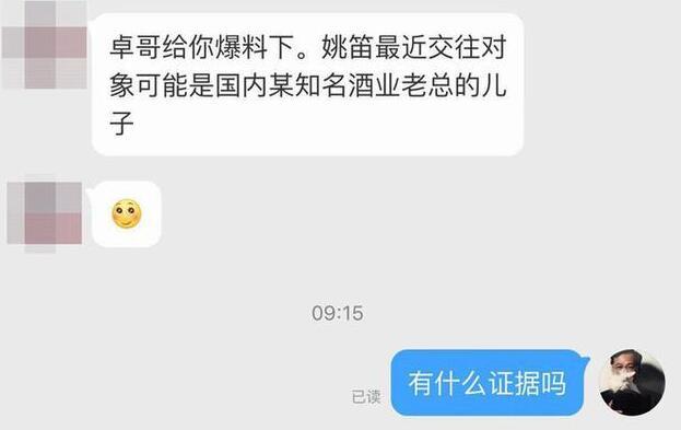 姚笛走出低谷感情事业双丰收 被曝恋上富二代