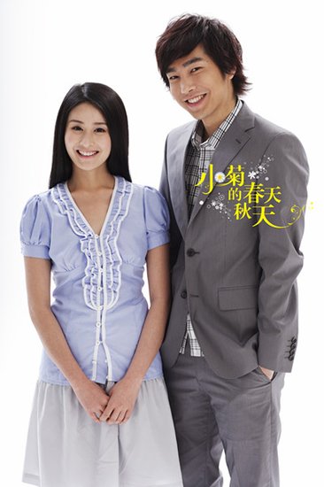 《小菊的春天》将播 老戏骨搭档新生代清新励志