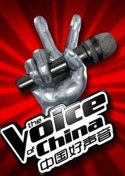 “好声音”第二季7月5日播 导师王菲张惠妹在谈