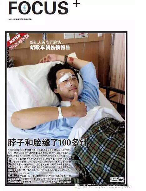 胡歌人生低谷撰写专栏 每个字都充满挣扎和希望