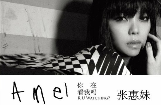 [原创]<em>张惠妹</em>高调入驻腾讯<em>微博</em> 妹迷力挺最新专