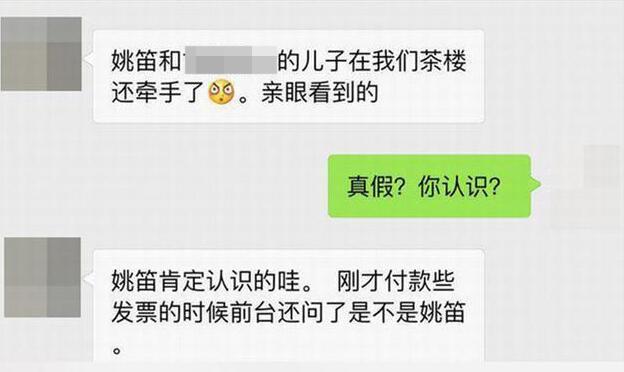 姚笛走出低谷感情事业双丰收 被曝恋上富二代