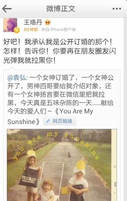 王珞丹订婚图片