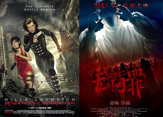 《生化危机5》《无间罪》或撞档 11月僵尸大战