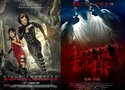 《生化危机5》《无间罪》或撞档 11月僵尸大战