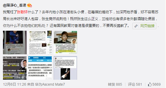 歌手张敬轩被举报支持“港独” 被列举三条证据